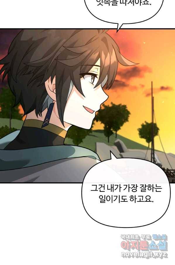 간신이 나라를 살림 39화 9
