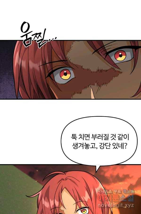 간신이 나라를 살림 39화 31