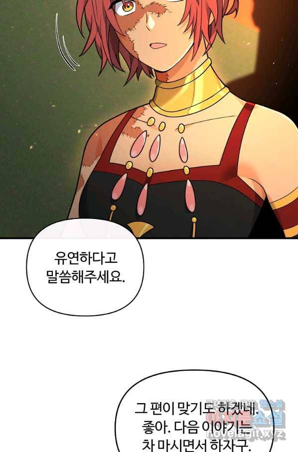 간신이 나라를 살림 39화 32