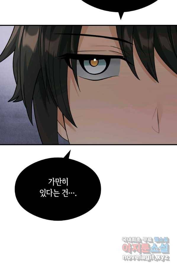 간신이 나라를 살림 39화 34