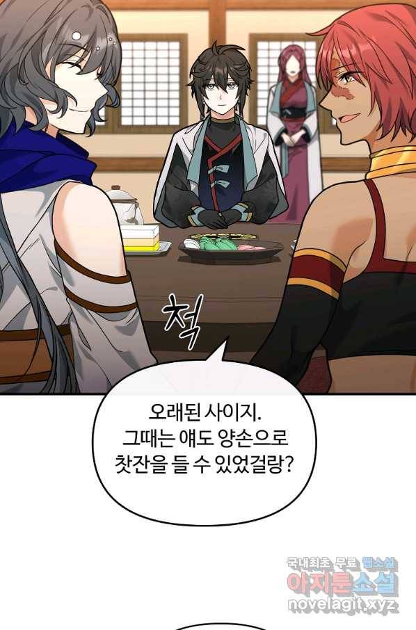 간신이 나라를 살림 39화 55
