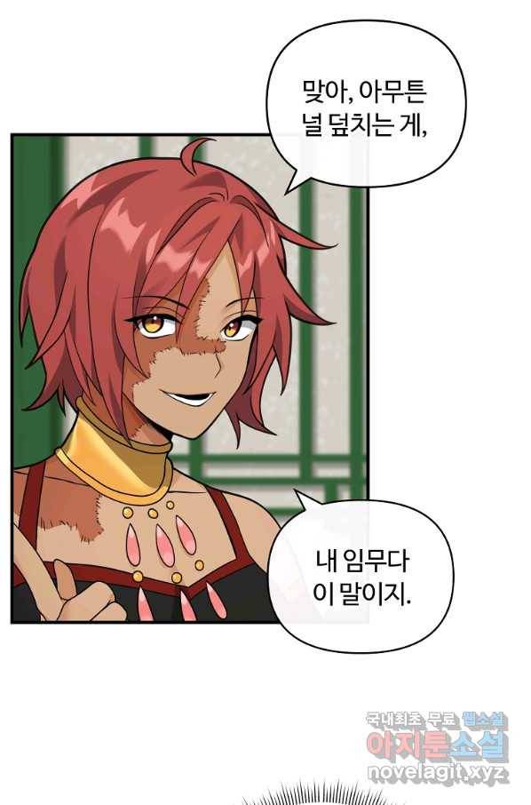 간신이 나라를 살림 39화 59