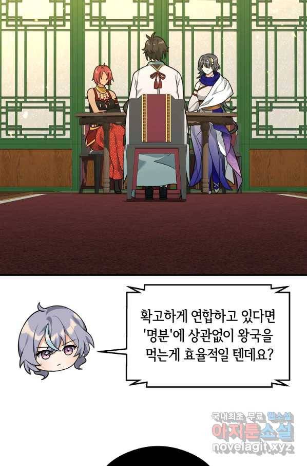 간신이 나라를 살림 39화 63