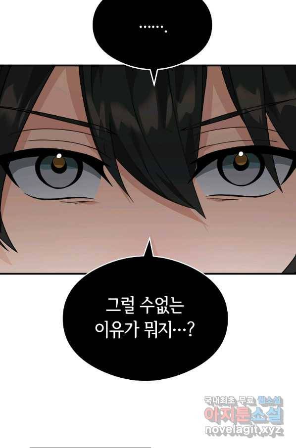 간신이 나라를 살림 39화 64
