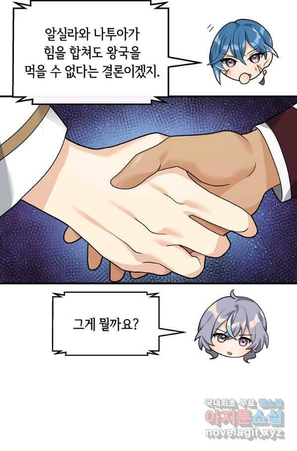 간신이 나라를 살림 39화 65