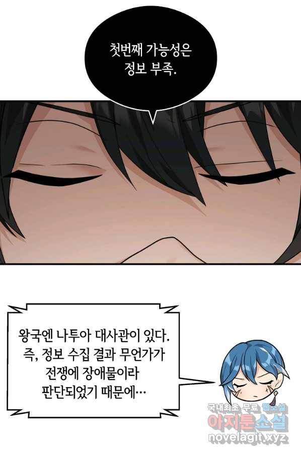 간신이 나라를 살림 39화 66