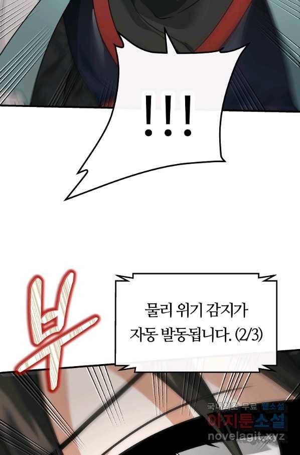 간신이 나라를 살림 39화 68