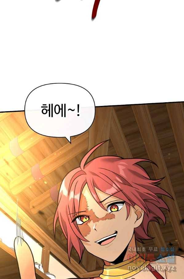 간신이 나라를 살림 39화 71