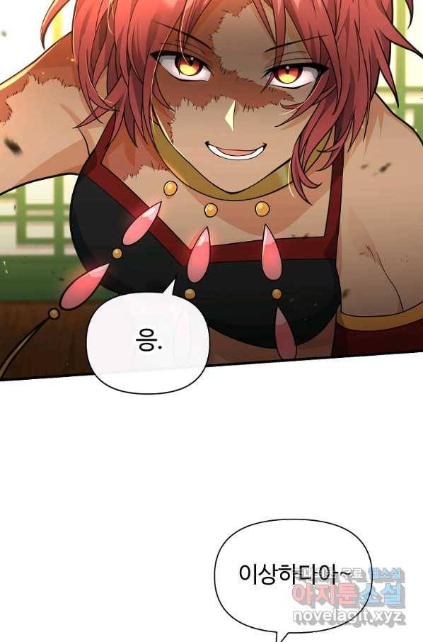 간신이 나라를 살림 39화 84