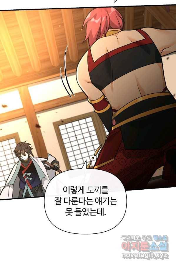 간신이 나라를 살림 39화 85