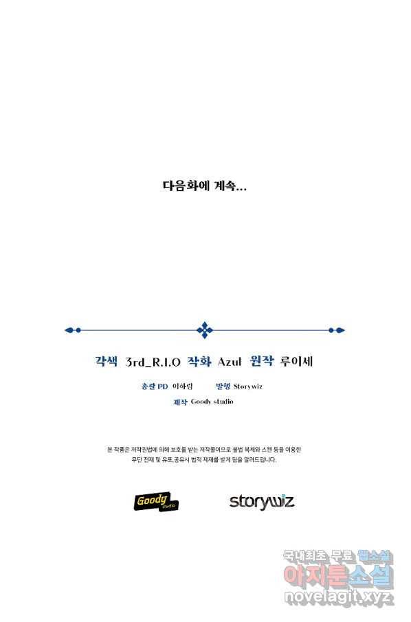 간신이 나라를 살림 39화 93