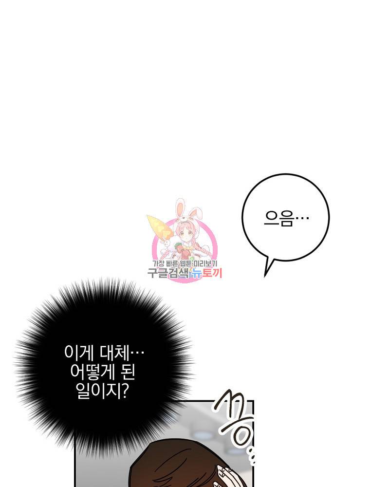 월요일이 사라졌다 56화 1