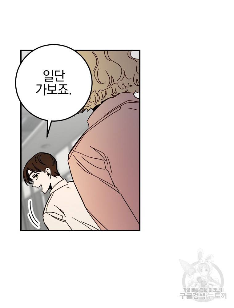 월요일이 사라졌다 56화 9