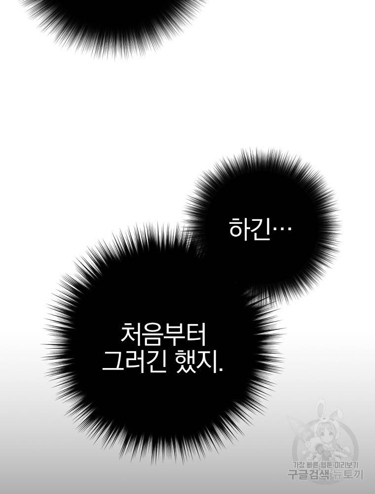월요일이 사라졌다 56화 11