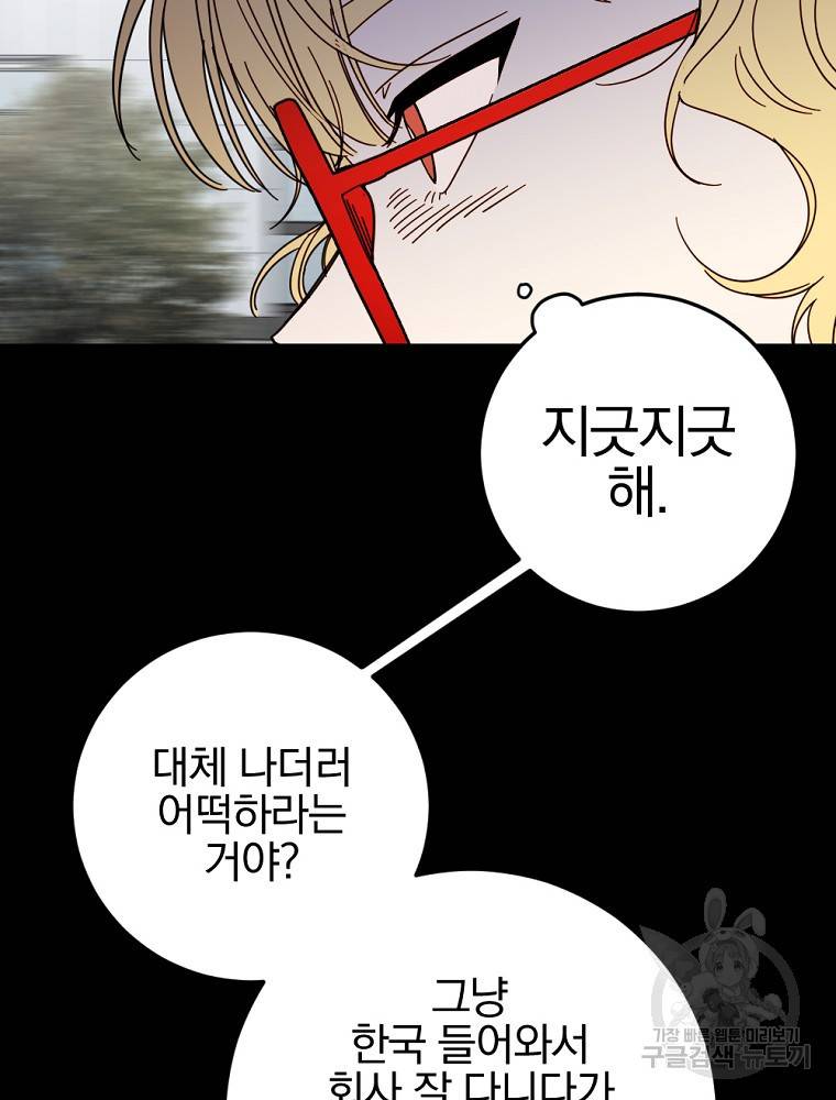 월요일이 사라졌다 56화 14