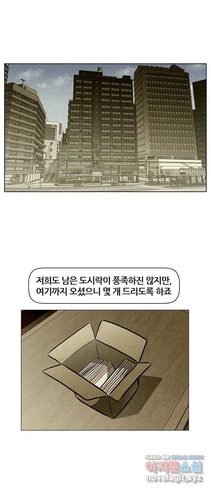 꿈의 기업 5부 69화 1
