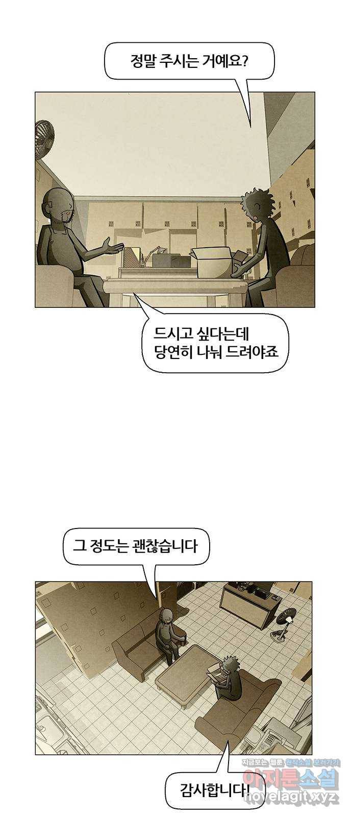 꿈의 기업 5부 69화 2