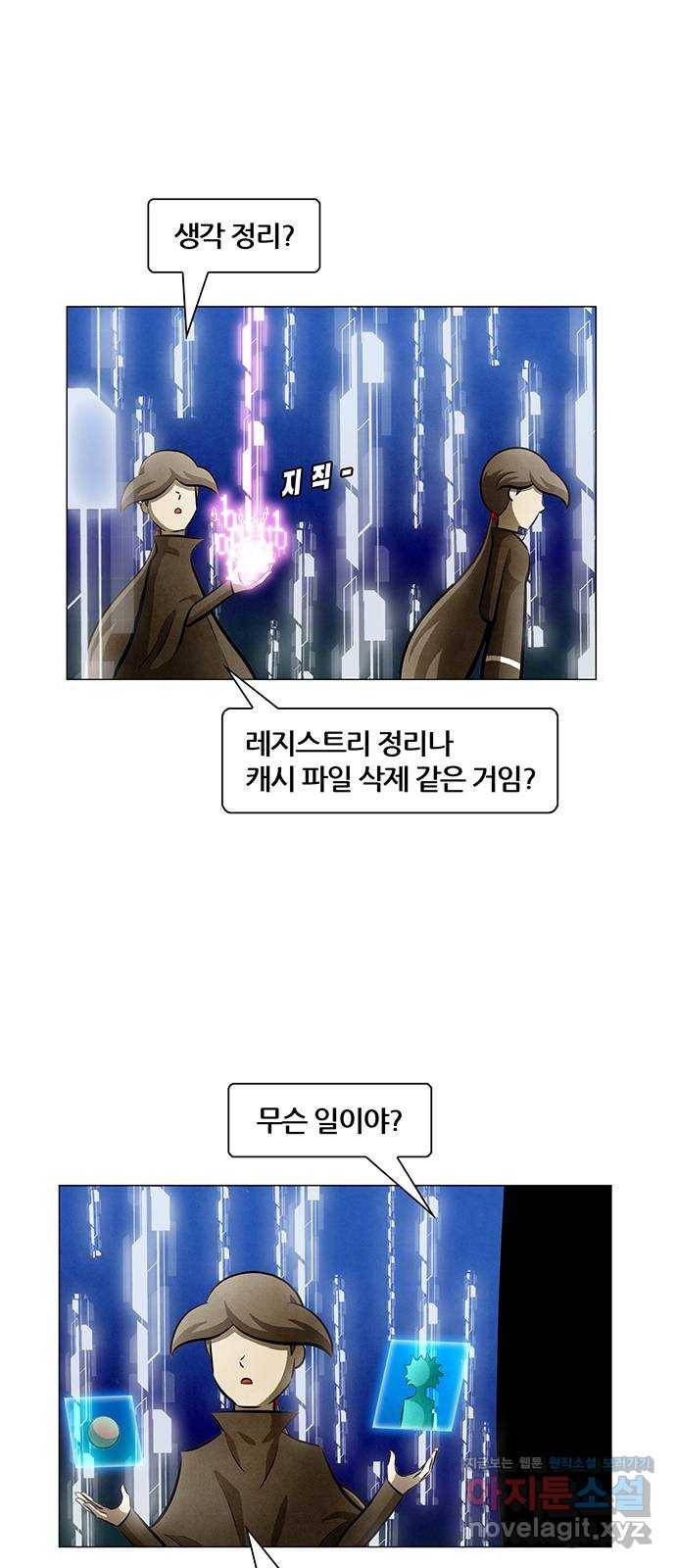 꿈의 기업 5부 69화 7