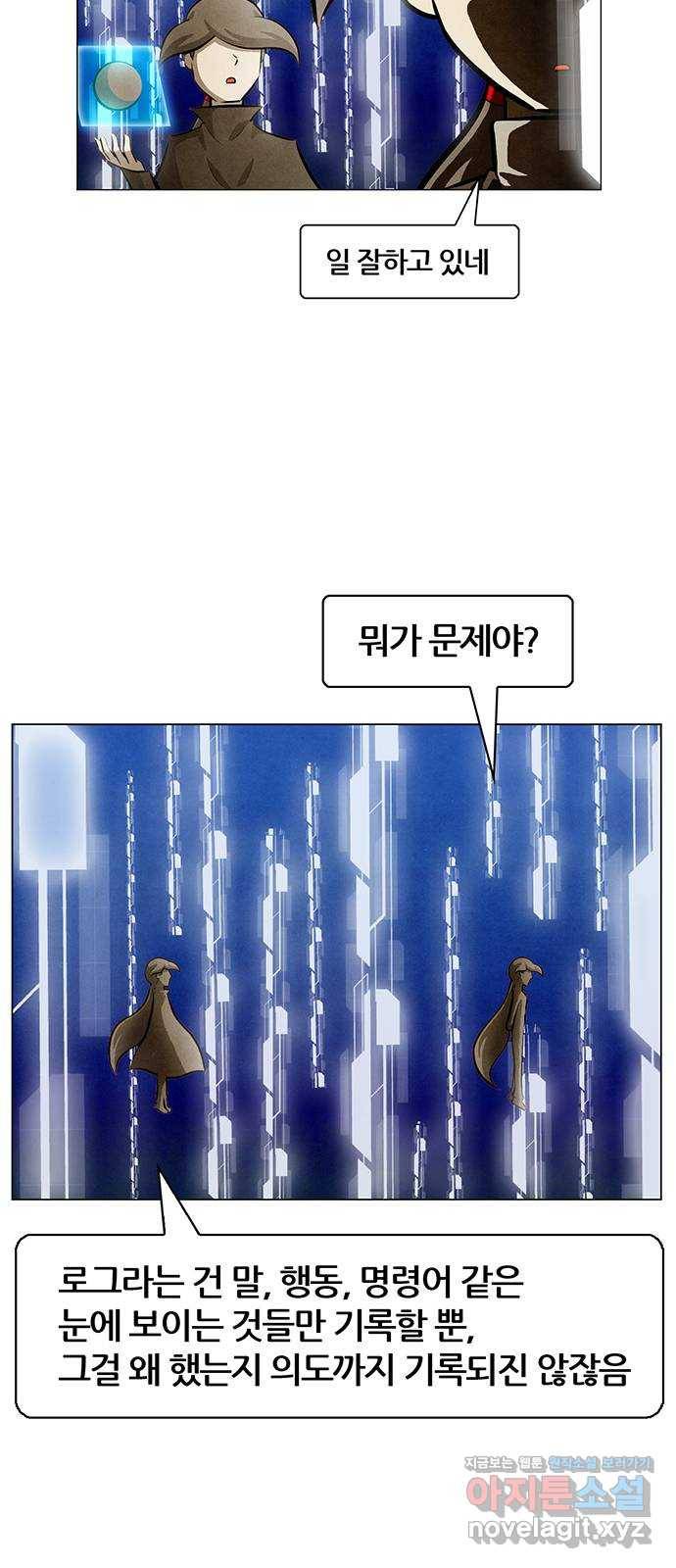 꿈의 기업 5부 69화 9