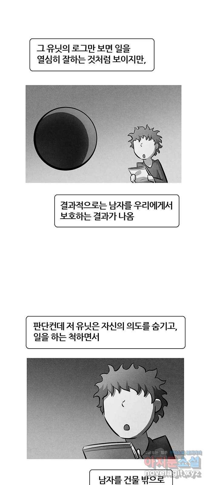 꿈의 기업 5부 69화 10