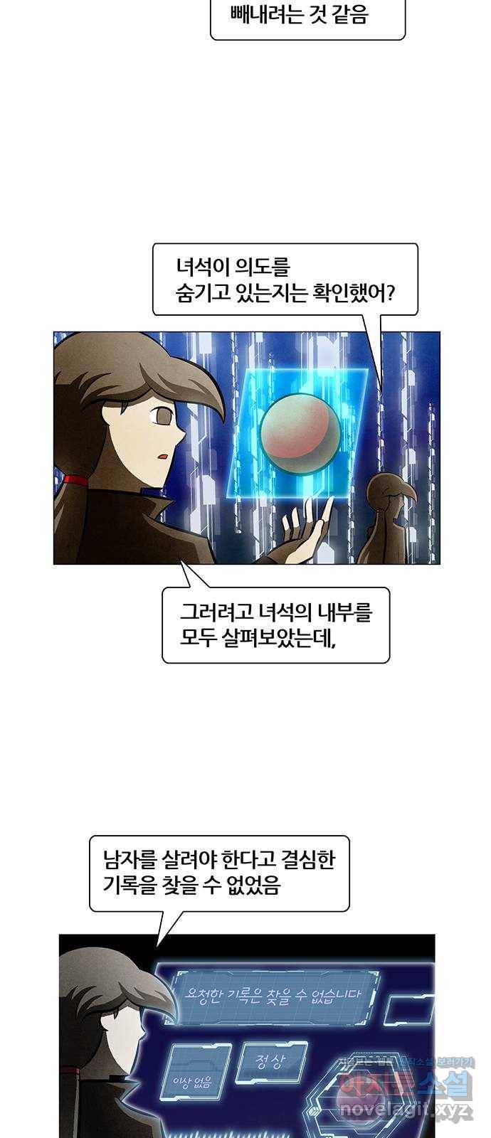 꿈의 기업 5부 69화 11