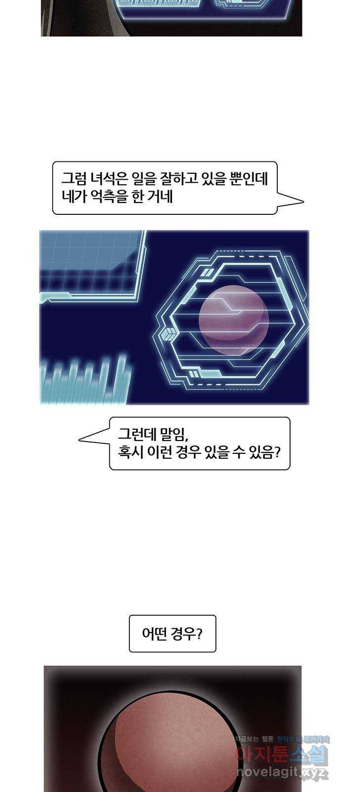 꿈의 기업 5부 69화 12