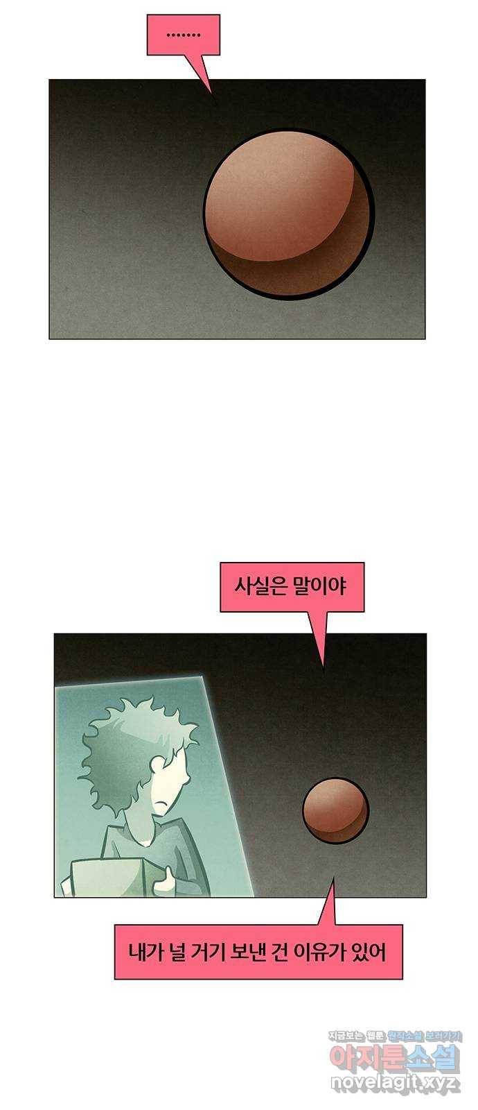 꿈의 기업 5부 69화 15
