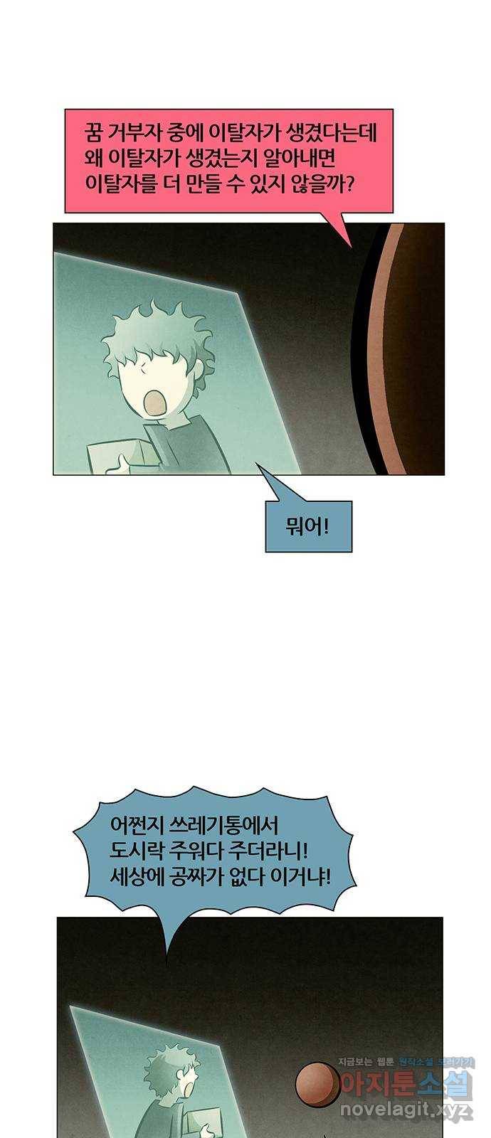 꿈의 기업 5부 69화 16