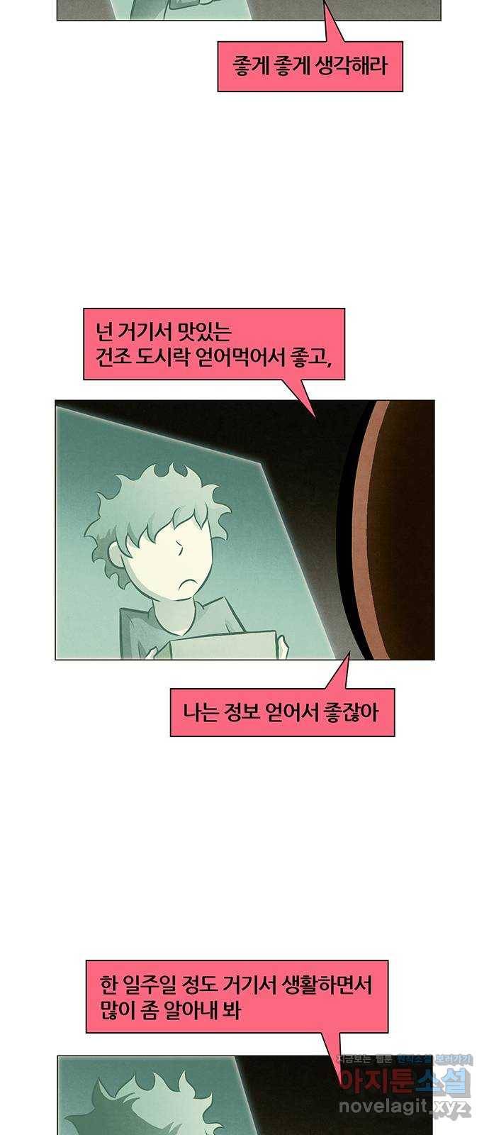 꿈의 기업 5부 69화 17