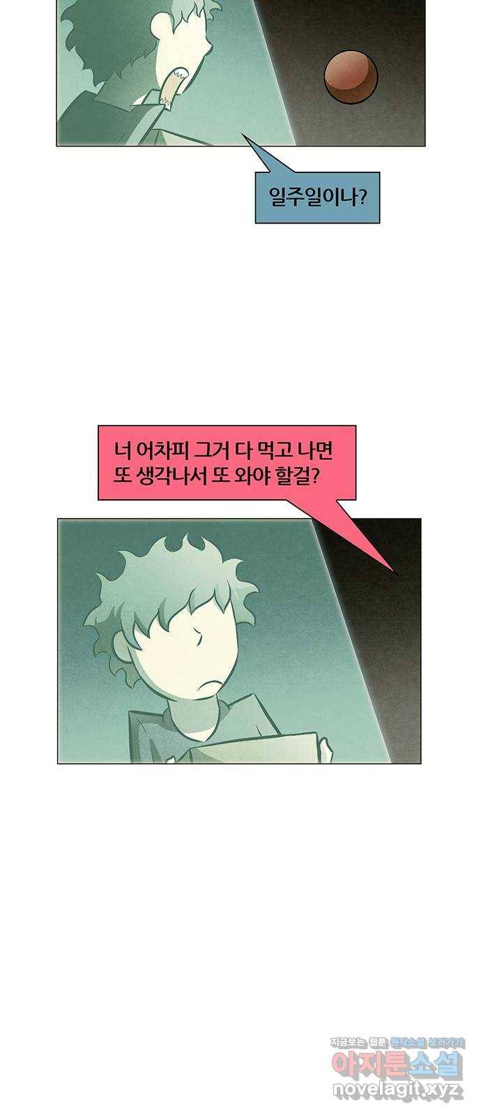 꿈의 기업 5부 69화 18