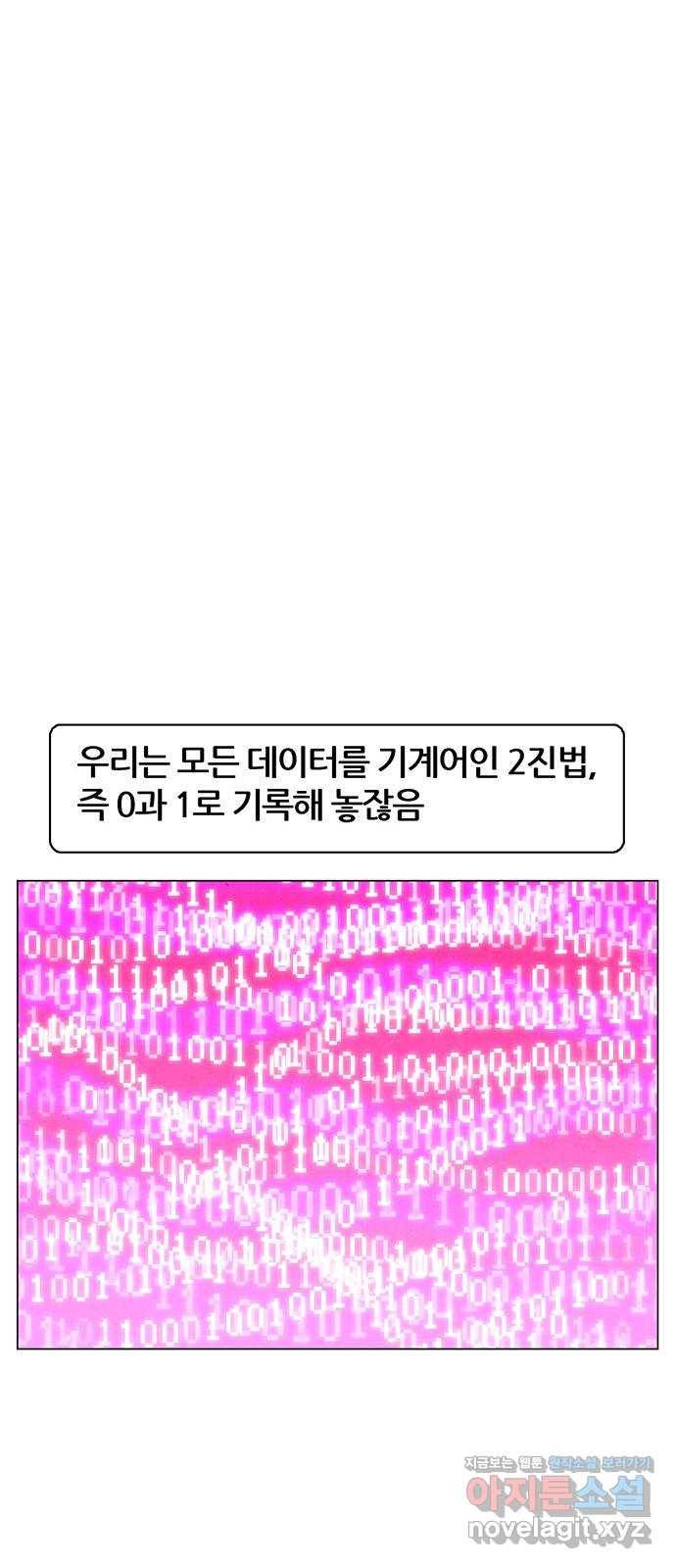 꿈의 기업 5부 69화 19