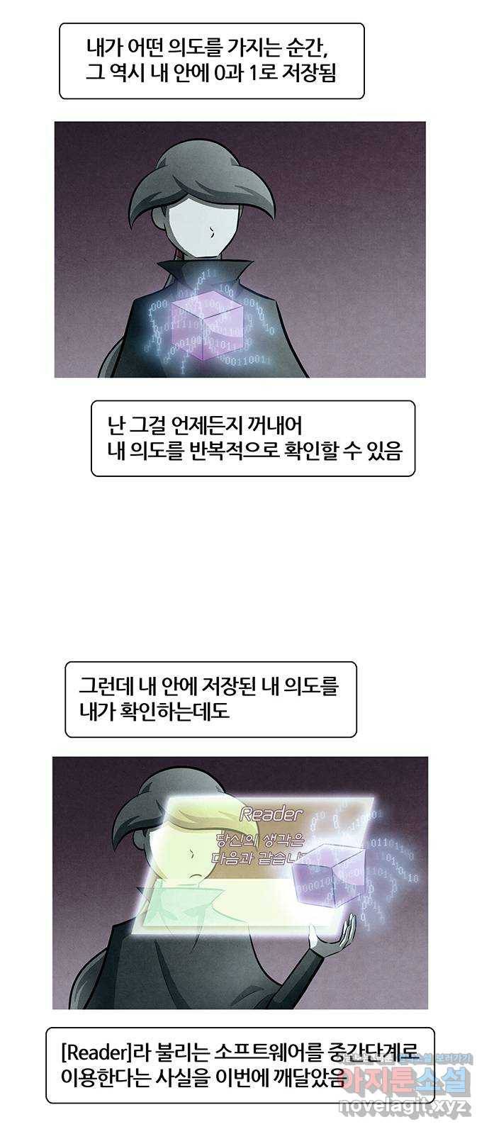 꿈의 기업 5부 69화 20