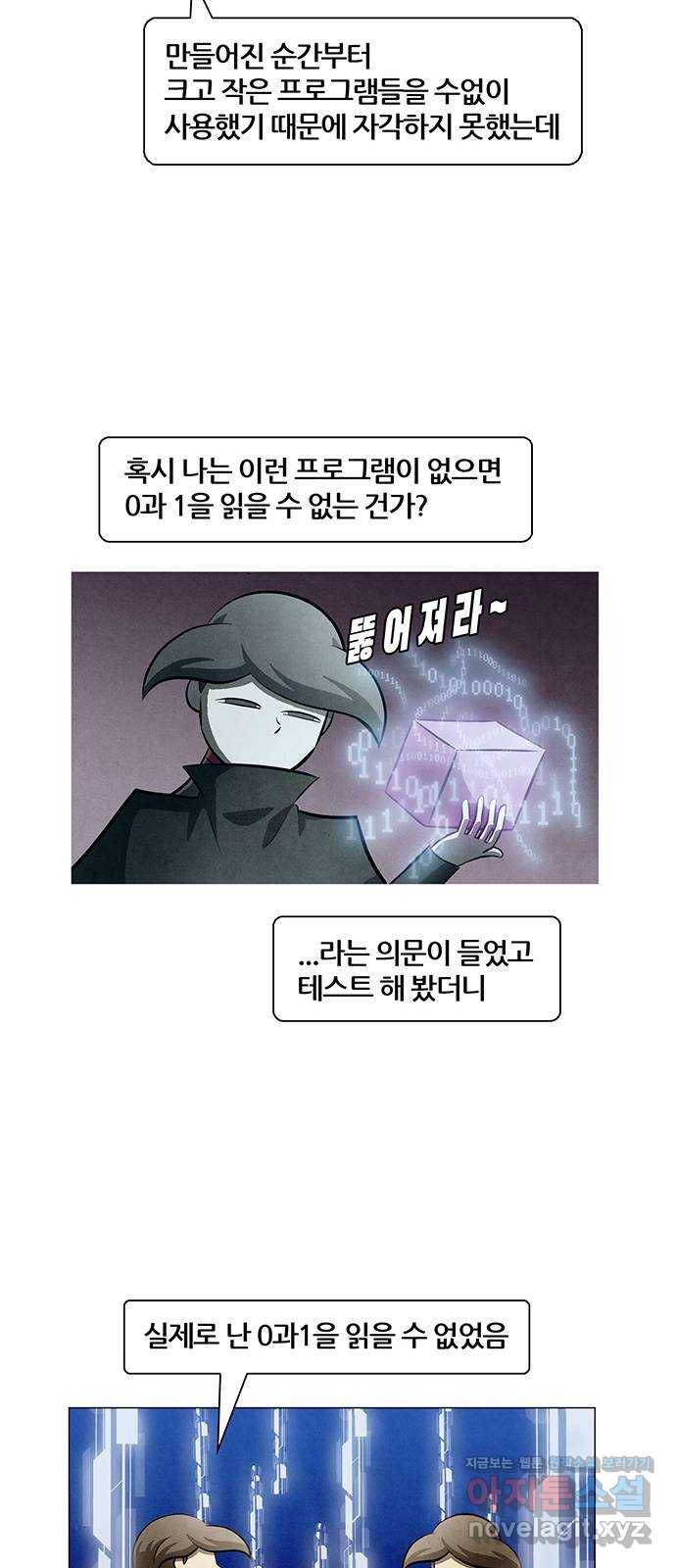 꿈의 기업 5부 69화 22
