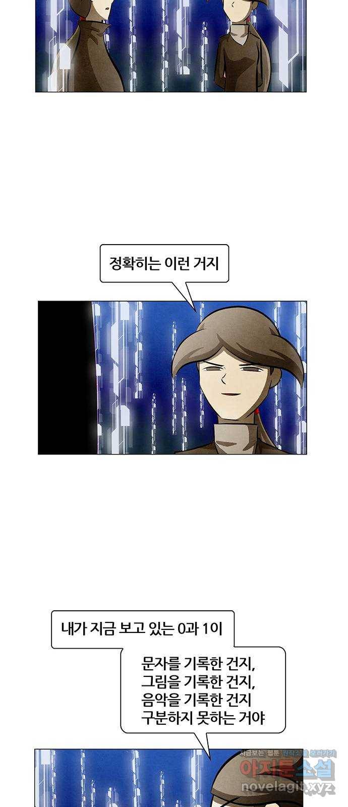 꿈의 기업 5부 69화 23