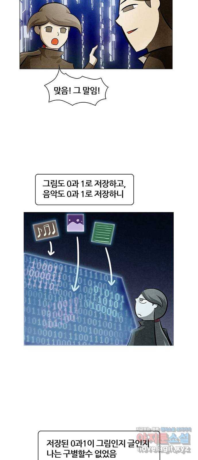 꿈의 기업 5부 69화 24
