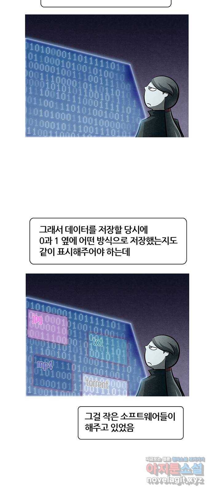꿈의 기업 5부 69화 25