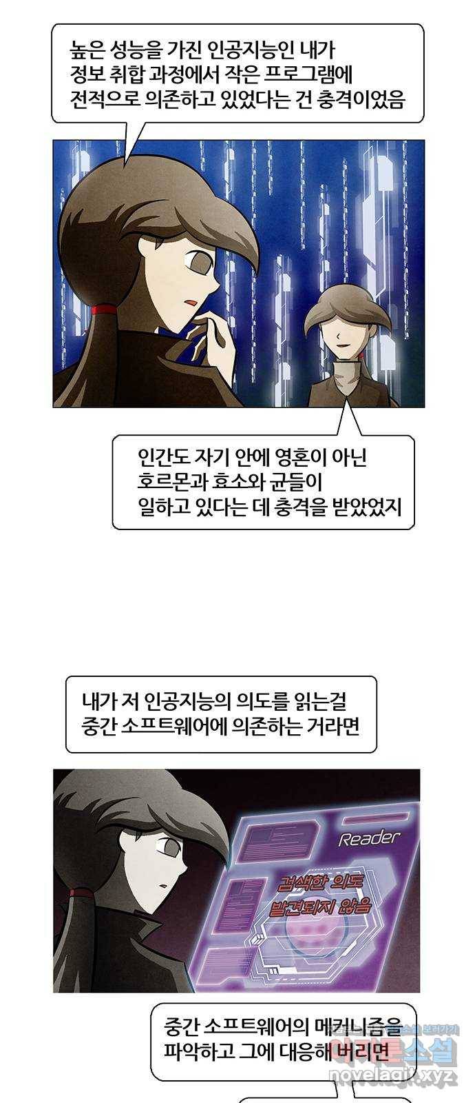 꿈의 기업 5부 69화 26