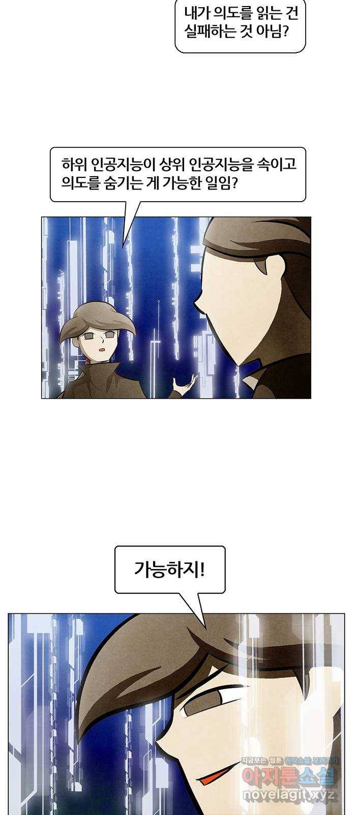 꿈의 기업 5부 69화 27