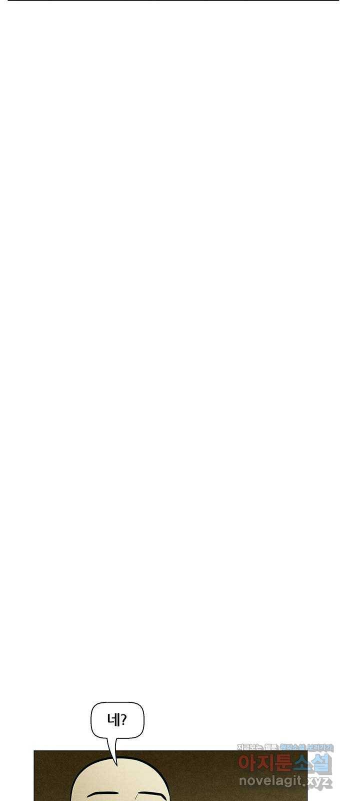 꿈의 기업 5부 69화 28