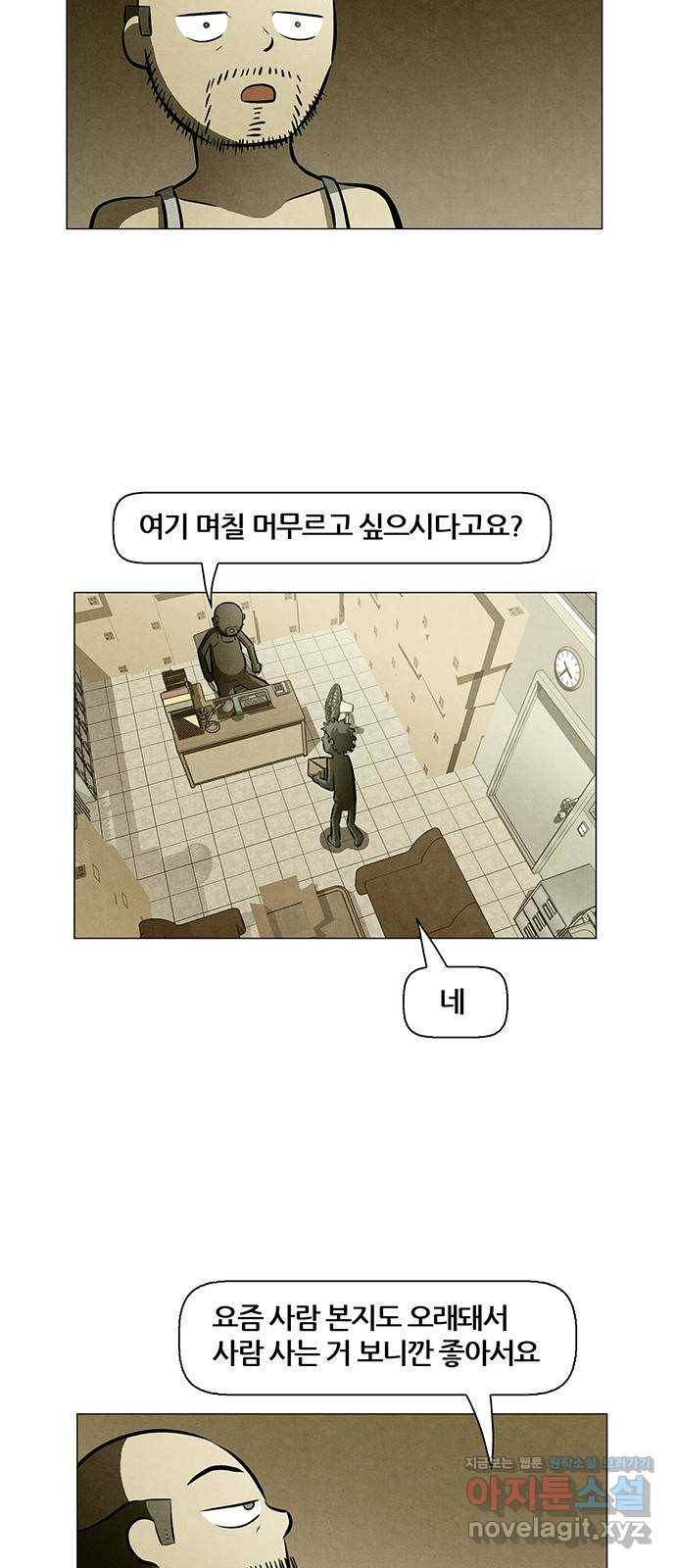 꿈의 기업 5부 69화 29