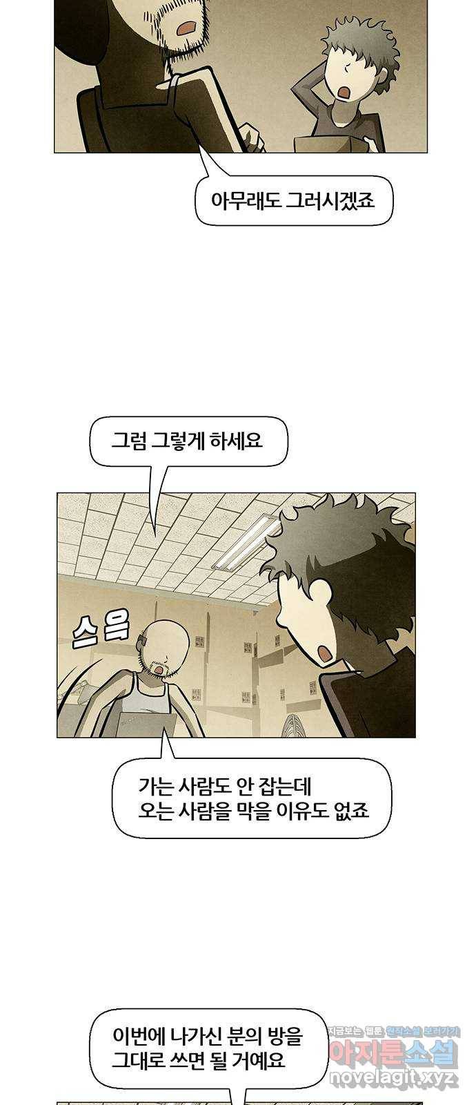 꿈의 기업 5부 69화 30