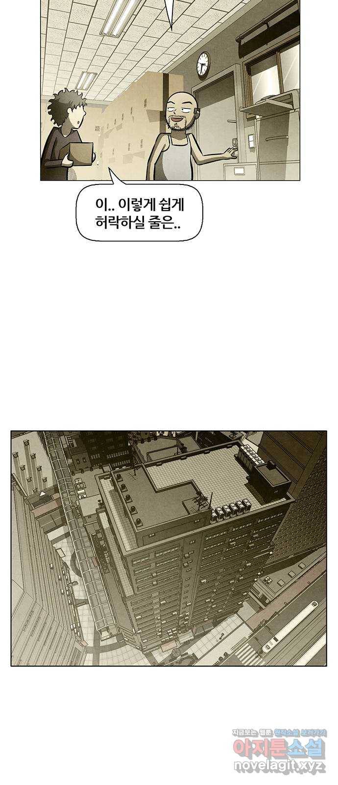 꿈의 기업 5부 69화 31