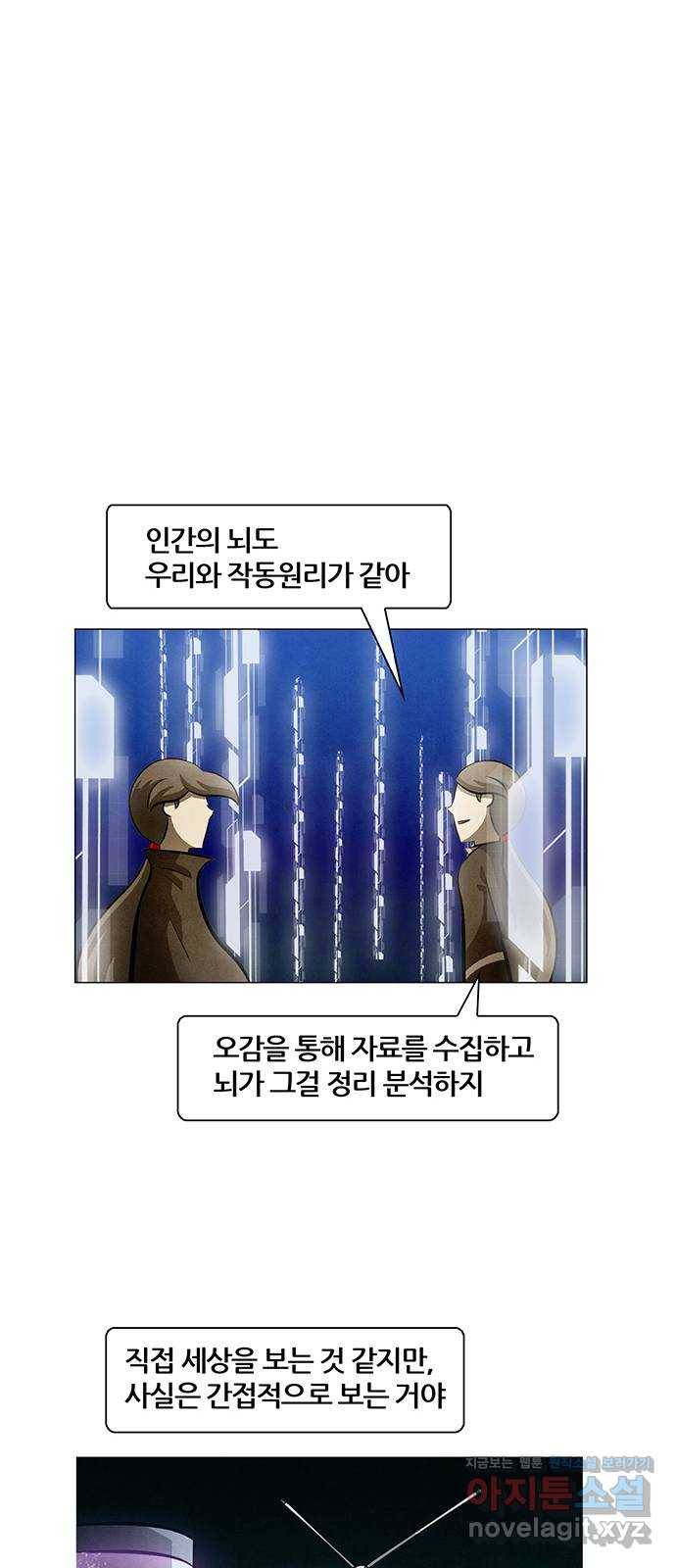 꿈의 기업 5부 69화 33