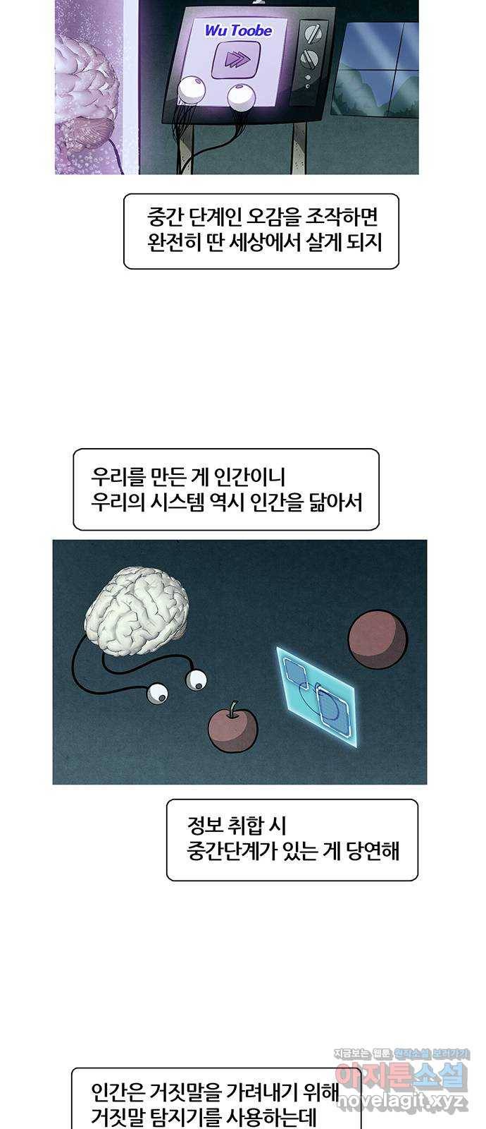 꿈의 기업 5부 69화 34