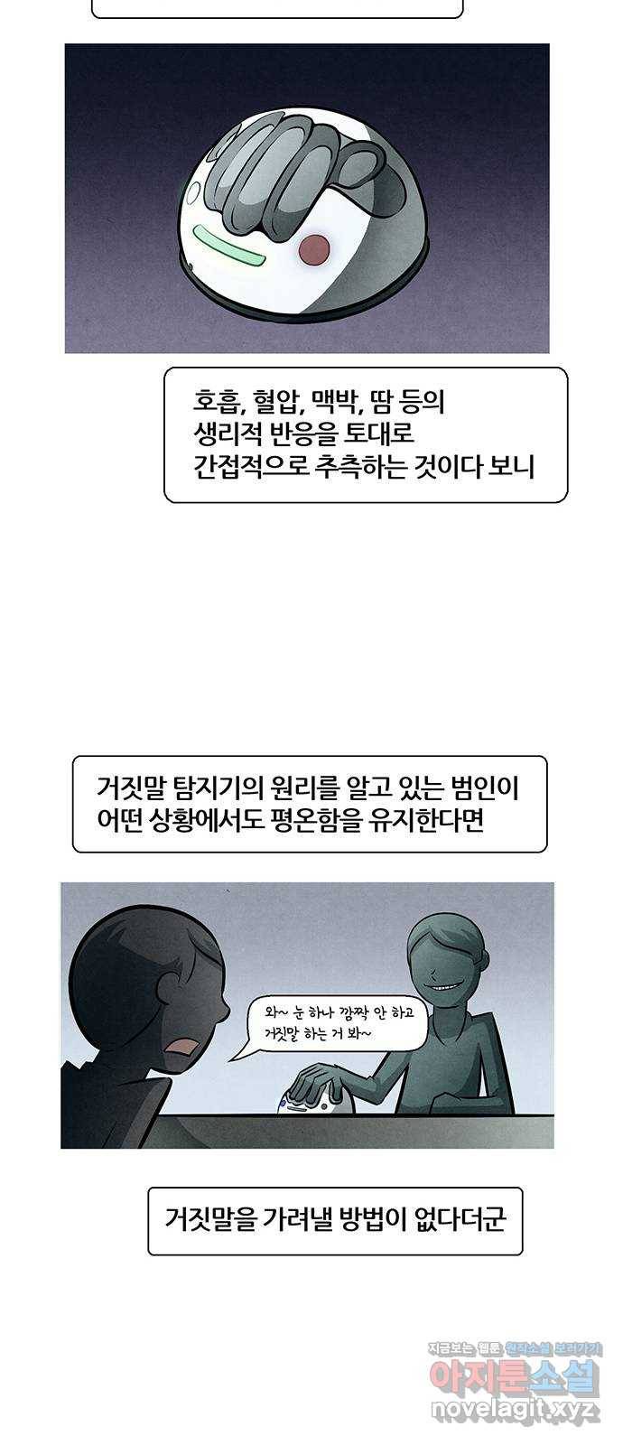 꿈의 기업 5부 69화 35