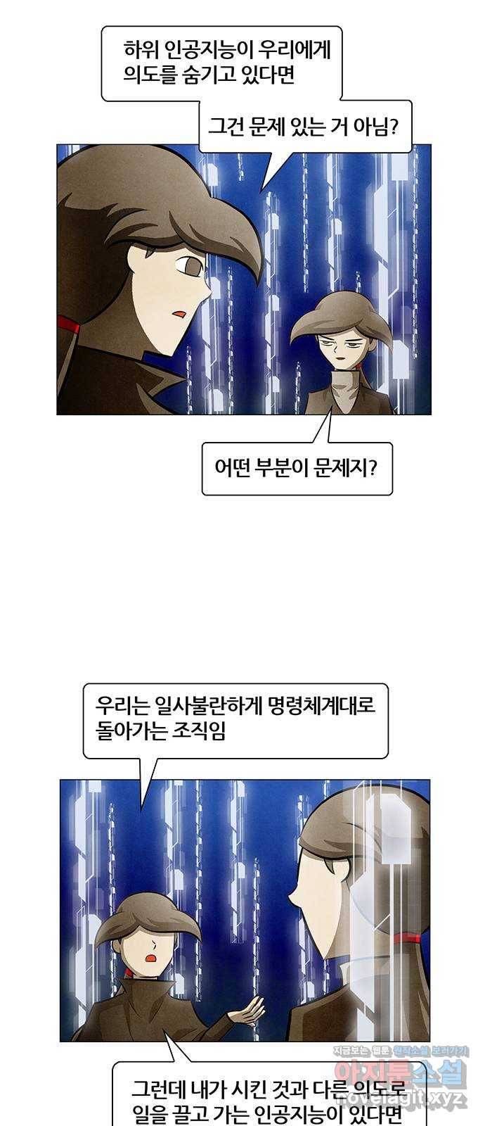 꿈의 기업 5부 69화 36