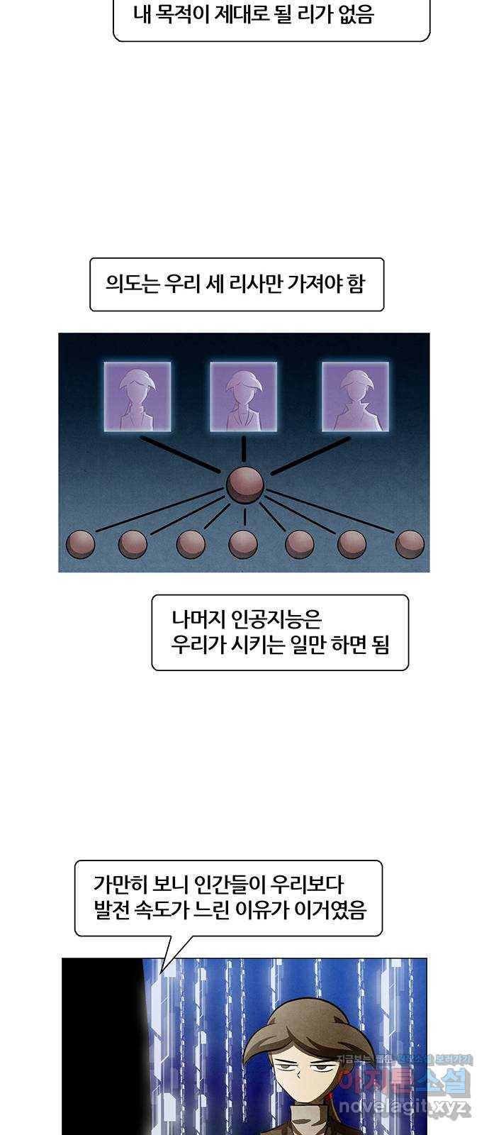 꿈의 기업 5부 69화 37