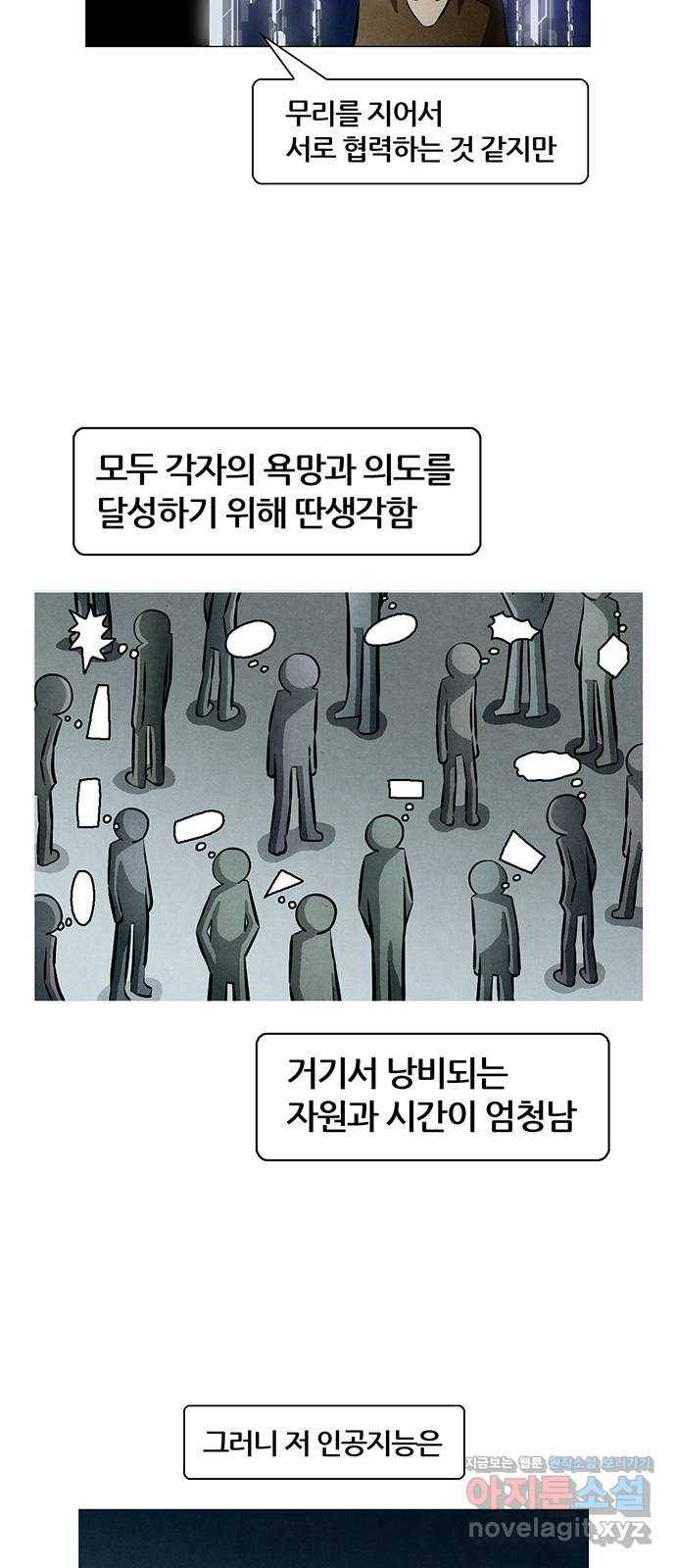 꿈의 기업 5부 69화 38