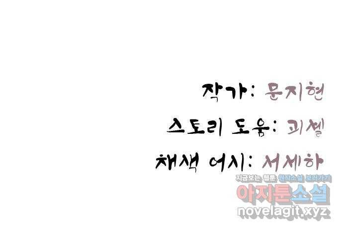 꿈의 기업 5부 69화 40