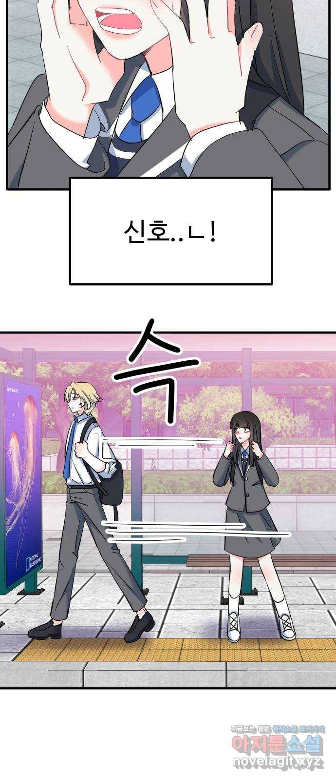 메리의 불타는 행복회로 6화 메리 앞에 성큼 다가온 사랑의 시련 2 3